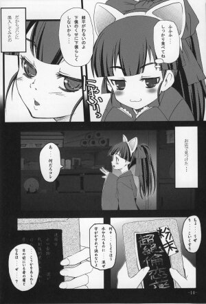 (C67) [MeroMeroFactory XL (Mochisuke Teru)] Nekomimi DE NyanNyan Mode (Tsukuyomi: Moon Phase) - Page 14