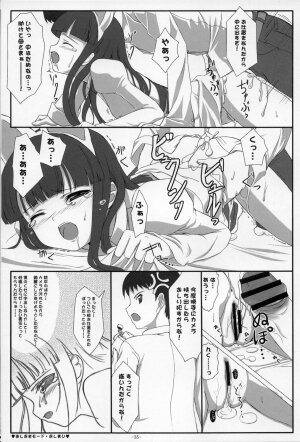 (C67) [MeroMeroFactory XL (Mochisuke Teru)] Nekomimi DE NyanNyan Mode (Tsukuyomi: Moon Phase) - Page 35