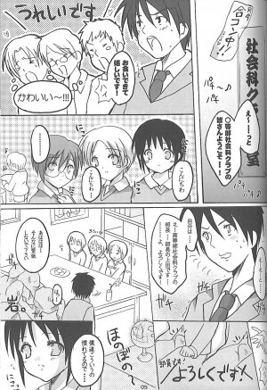 (C67) [16kenme (Sato-satoru)] shakaika Club [Social-Studies Club] - Page 3