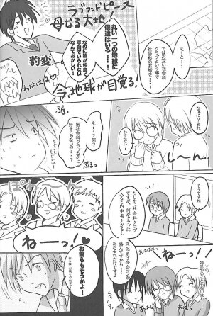 (C67) [16kenme (Sato-satoru)] shakaika Club [Social-Studies Club] - Page 4