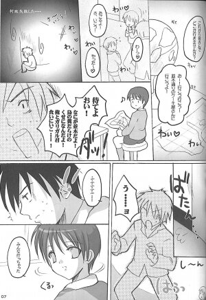 (C67) [16kenme (Sato-satoru)] shakaika Club [Social-Studies Club] - Page 5