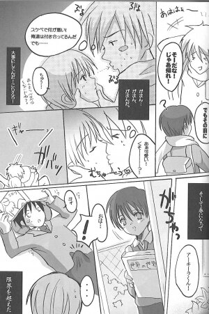 (C67) [16kenme (Sato-satoru)] shakaika Club [Social-Studies Club] - Page 9