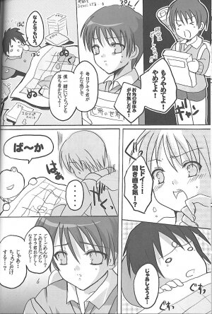 (C67) [16kenme (Sato-satoru)] shakaika Club [Social-Studies Club] - Page 10