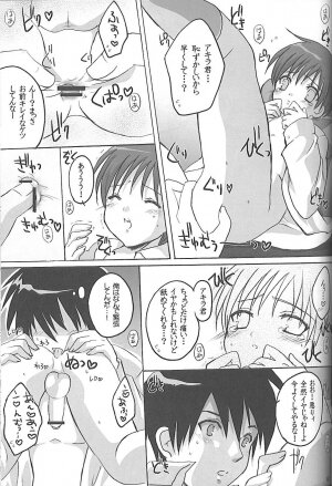 (C67) [16kenme (Sato-satoru)] shakaika Club [Social-Studies Club] - Page 17