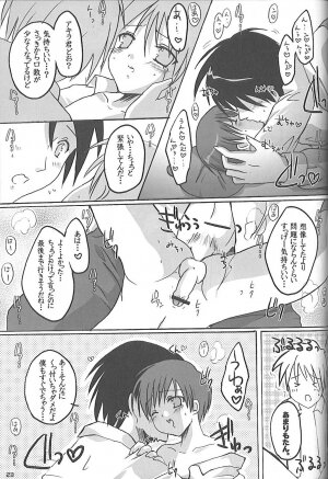 (C67) [16kenme (Sato-satoru)] shakaika Club [Social-Studies Club] - Page 21