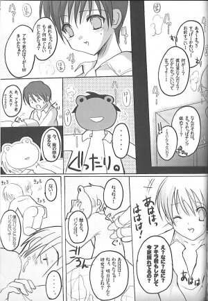 (C67) [16kenme (Sato-satoru)] shakaika Club [Social-Studies Club] - Page 25