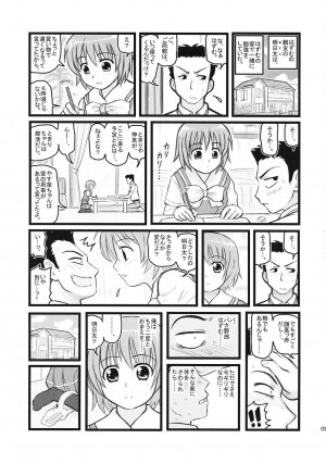 [Daitoutaku (Nabeshima Mike)] Ryoujoku Kashimashi Hazumu Curry (Kashimashi ~girl meets girl~) - Page 2