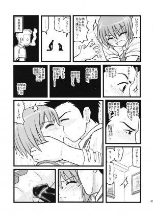 [Daitoutaku (Nabeshima Mike)] Ryoujoku Kashimashi Hazumu Curry (Kashimashi ~girl meets girl~) - Page 4