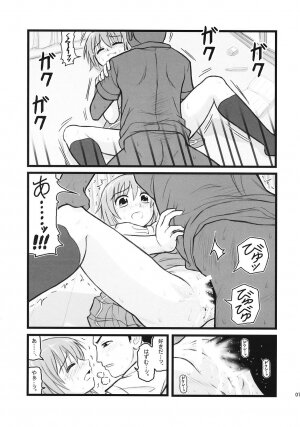 [Daitoutaku (Nabeshima Mike)] Ryoujoku Kashimashi Hazumu Curry (Kashimashi ~girl meets girl~) - Page 6