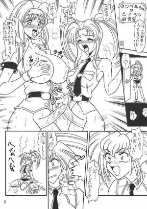 (CR23) [Mutsuya (Mutsu Nagare)] Sugoi Ikioi II (Battle Athletes, Burn Up W) - Page 5