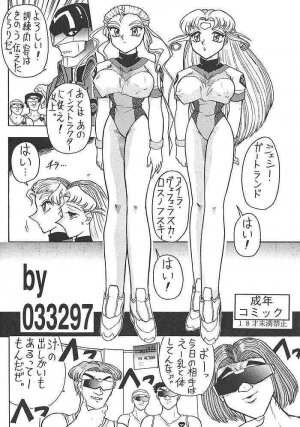 (CR23) [Mutsuya (Mutsu Nagare)] Sugoi Ikioi II (Battle Athletes, Burn Up W) - Page 31