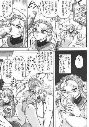 (CR23) [Mutsuya (Mutsu Nagare)] Sugoi Ikioi II (Battle Athletes, Burn Up W) - Page 32