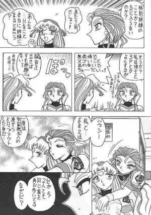 (CR23) [Mutsuya (Mutsu Nagare)] Sugoi Ikioi II (Battle Athletes, Burn Up W) - Page 46