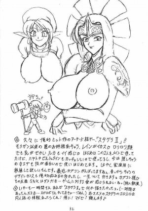 (CR23) [Mutsuya (Mutsu Nagare)] Sugoi Ikioi II (Battle Athletes, Burn Up W) - Page 51