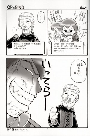 (C70) [Jack-O'-lantern (EBIFLY, Neriwasabi)] Hige to Vowin (Final Fantasy XI) [English] [SaHa] - Page 2