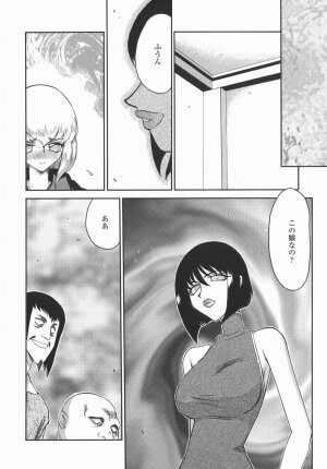 [Taira Hajime] Kamen no Kishi Orleana Kouhen - Page 56