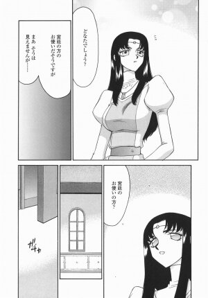 [Taira Hajime] Kamen no Kishi Orleana Kouhen - Page 67