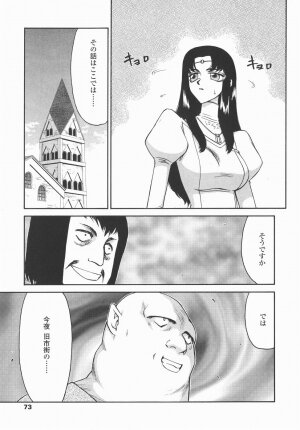 [Taira Hajime] Kamen no Kishi Orleana Kouhen - Page 73