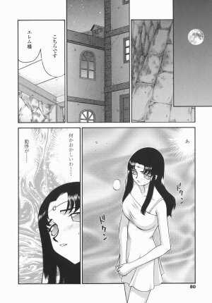 [Taira Hajime] Kamen no Kishi Orleana Kouhen - Page 80