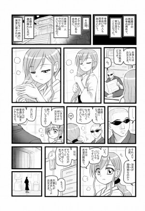 (CT9) [Daitoutaku (Nabeshima Mike)] Ryoujoku Toudou Shimako no Kinshin Suikan D (Maria-sama ga Miteru) - Page 2