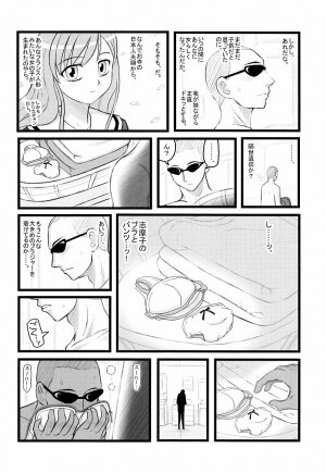 (CT9) [Daitoutaku (Nabeshima Mike)] Ryoujoku Toudou Shimako no Kinshin Suikan D (Maria-sama ga Miteru) - Page 3