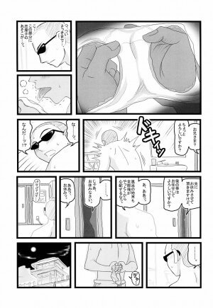 (CT9) [Daitoutaku (Nabeshima Mike)] Ryoujoku Toudou Shimako no Kinshin Suikan D (Maria-sama ga Miteru) - Page 4