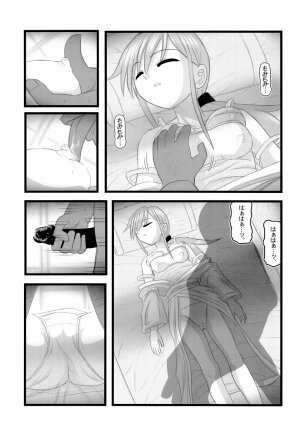 (CT9) [Daitoutaku (Nabeshima Mike)] Ryoujoku Toudou Shimako no Kinshin Suikan D (Maria-sama ga Miteru) - Page 10