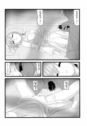 (CT9) [Daitoutaku (Nabeshima Mike)] Ryoujoku Toudou Shimako no Kinshin Suikan D (Maria-sama ga Miteru) - Page 11