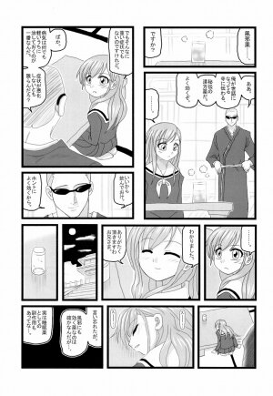 (CT9) [Daitoutaku (Nabeshima Mike)] Ryoujoku Toudou Shimako no Kinshin Suikan D (Maria-sama ga Miteru) - Page 14