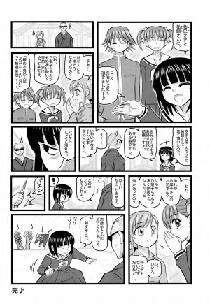 (CT9) [Daitoutaku (Nabeshima Mike)] Ryoujoku Toudou Shimako no Kinshin Suikan D (Maria-sama ga Miteru) - Page 23