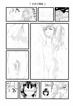 (CT9) [Daitoutaku (Nabeshima Mike)] Ryoujoku Toudou Shimako no Kinshin Suikan D (Maria-sama ga Miteru) - Page 24