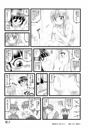 (CT9) [Daitoutaku (Nabeshima Mike)] Ryoujoku Toudou Shimako no Kinshin Suikan D (Maria-sama ga Miteru) - Page 25