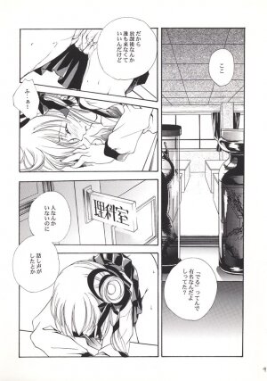 (C56) [Kyougetsutei (Miyashita Miki)] Vampire Princess Miyu Kahitsu Kaitei-ban (Vampire Princess Miyu) - Page 6