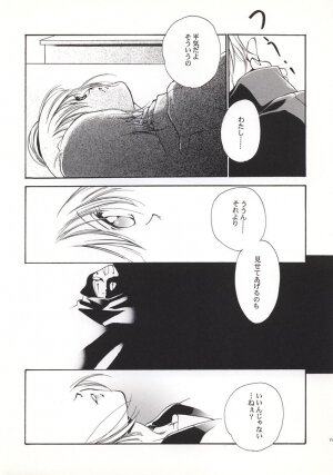 (C56) [Kyougetsutei (Miyashita Miki)] Vampire Princess Miyu Kahitsu Kaitei-ban (Vampire Princess Miyu) - Page 8