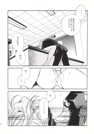 (C56) [Kyougetsutei (Miyashita Miki)] Vampire Princess Miyu Kahitsu Kaitei-ban (Vampire Princess Miyu) - Page 9