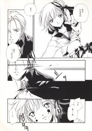 (C56) [Kyougetsutei (Miyashita Miki)] Vampire Princess Miyu Kahitsu Kaitei-ban (Vampire Princess Miyu) - Page 11