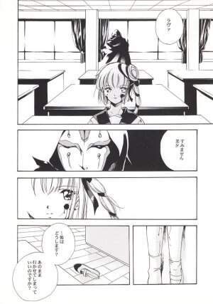 (C56) [Kyougetsutei (Miyashita Miki)] Vampire Princess Miyu Kahitsu Kaitei-ban (Vampire Princess Miyu) - Page 13