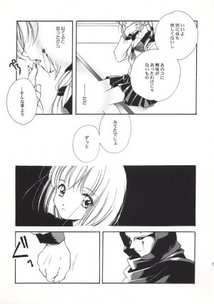 (C56) [Kyougetsutei (Miyashita Miki)] Vampire Princess Miyu Kahitsu Kaitei-ban (Vampire Princess Miyu) - Page 14