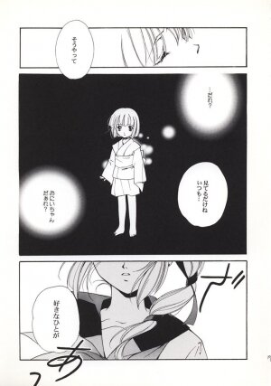 (C56) [Kyougetsutei (Miyashita Miki)] Vampire Princess Miyu Kahitsu Kaitei-ban (Vampire Princess Miyu) - Page 16