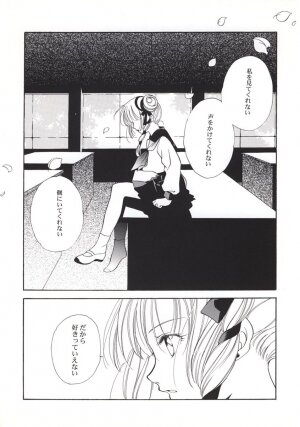 (C56) [Kyougetsutei (Miyashita Miki)] Vampire Princess Miyu Kahitsu Kaitei-ban (Vampire Princess Miyu) - Page 17