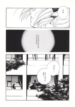 (C56) [Kyougetsutei (Miyashita Miki)] Vampire Princess Miyu Kahitsu Kaitei-ban (Vampire Princess Miyu) - Page 19