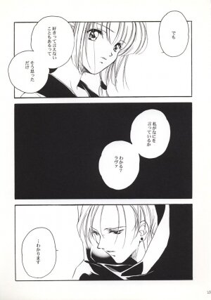 (C56) [Kyougetsutei (Miyashita Miki)] Vampire Princess Miyu Kahitsu Kaitei-ban (Vampire Princess Miyu) - Page 20