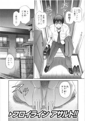 [DISTANCE] B-Chiku - Page 5