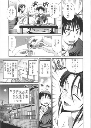 [DISTANCE] B-Chiku - Page 11