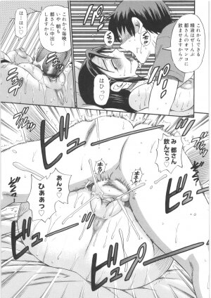 [DISTANCE] B-Chiku - Page 31