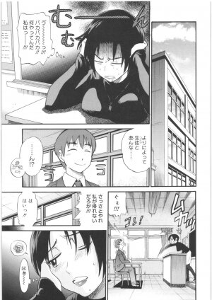 [DISTANCE] B-Chiku - Page 39