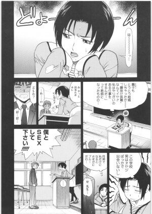 [DISTANCE] B-Chiku - Page 40