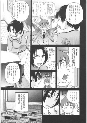 [DISTANCE] B-Chiku - Page 41