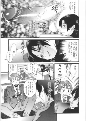[DISTANCE] B-Chiku - Page 43