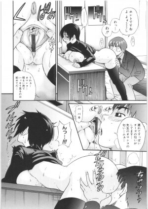 [DISTANCE] B-Chiku - Page 46